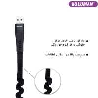 مشخصات، قیمت و خرید کابل تبدیل USB به USB-C کلومن مدل DK - 44 طول ...